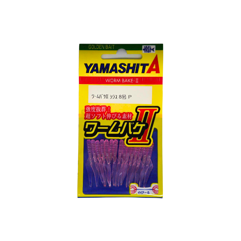 YAMASHITA WORM BAKE II SHIRASU